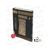 Kabe Desenli Orta Boy Kur'an-ı Kerim / AYFA058KB / Ayfa Yayınevi